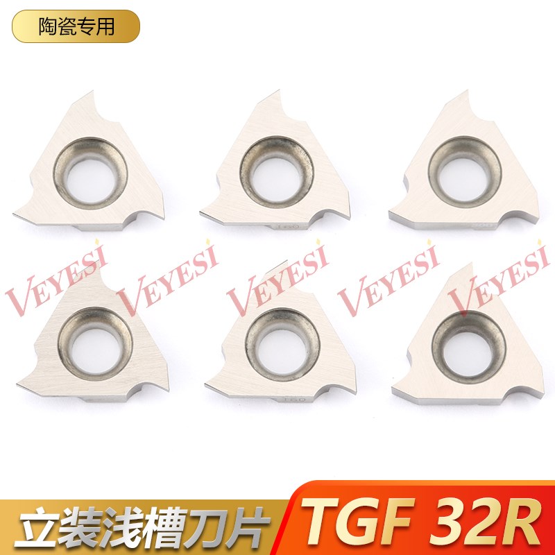 金属陶瓷数控立装浅槽刀片TGF32R100/150卡簧槽刀粒 三角割槽刀头