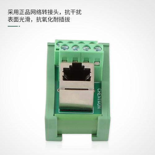 辰川RJ45网络信号转端子台RJ45-01D-42PLC端子台导轨式接线端子台