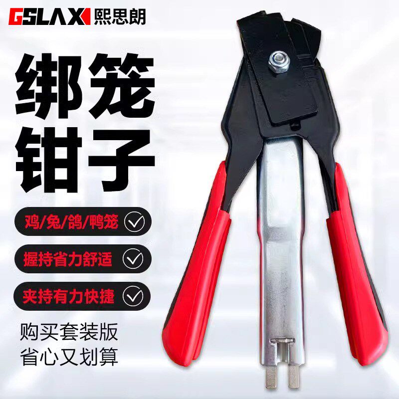家禽绑笼钳子组装笼钳卡扣钳鸡笼钳捆笼子工具M钉钳鸽兔网C型扣环