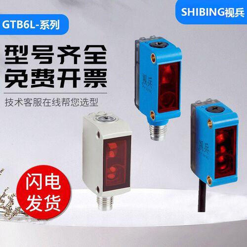 光电开关传感器 GTB6L-P4211漫反射sick型西克型施克型