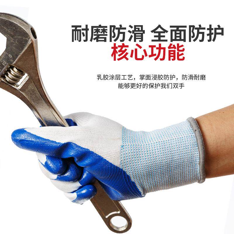 星宇丁晴耐用型劳保手套工作耐磨男女防水防滑薄款带胶皮透气12双