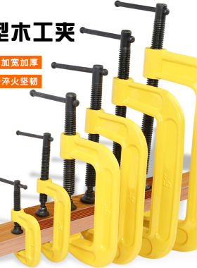 木工夹子工具固定万用夹具夹紧器可调大全神器f字g型 c夹快速直角