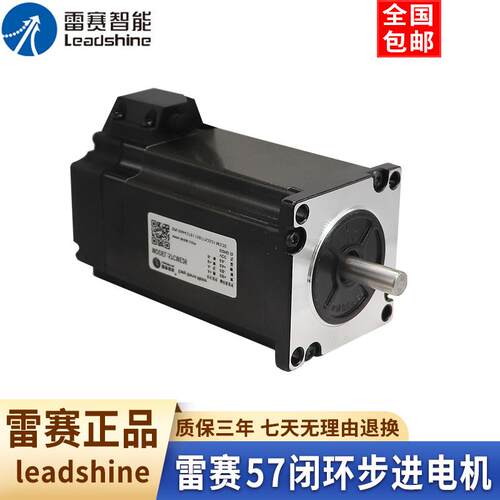 雷赛智能正品57闭环步进电机57CME06/13/23/26/31脉冲驱动器套装