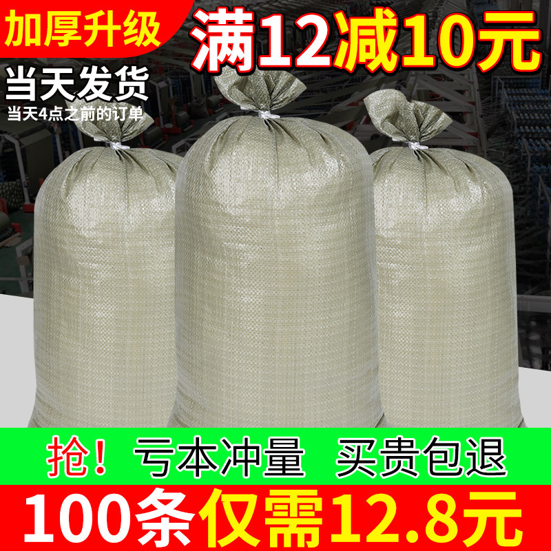 编织袋蛇皮搬家打包袋结实装修建筑垃圾清运大口袋包装麻袋子