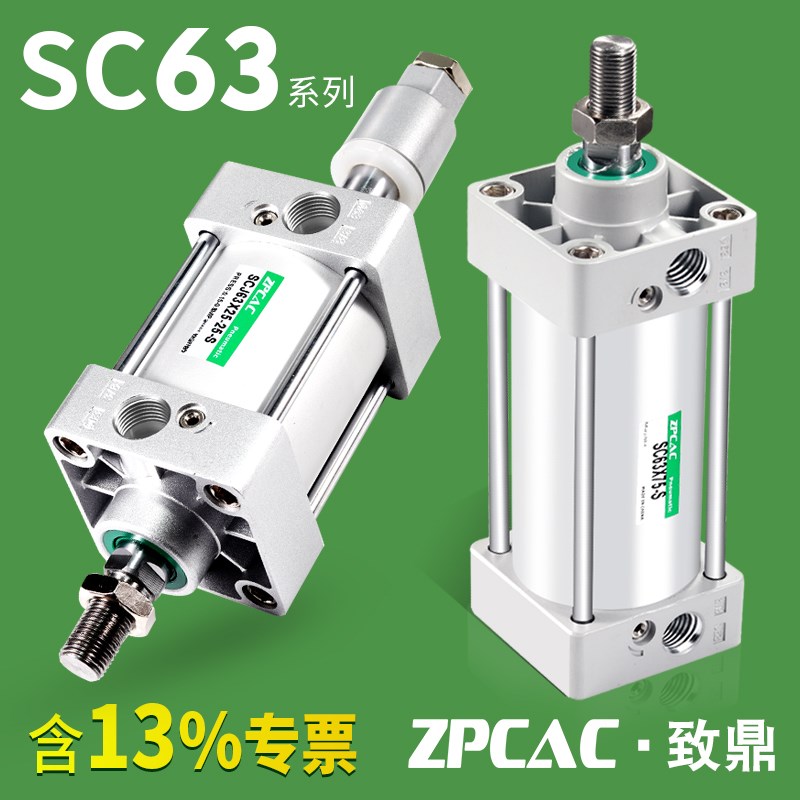 气动伸缩气缸大推力SC63-25*50X75/100-S往复式可调节行程汽缸SCJ