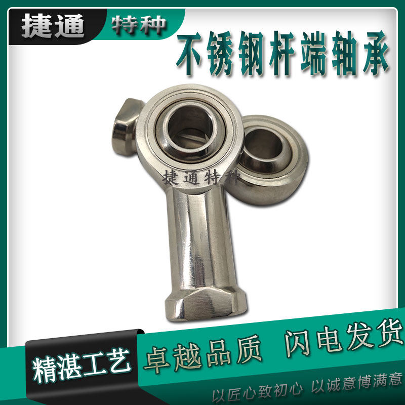 304不锈钢杆端关节轴承耐腐蚀 KI25D KIL25D KI28-D KIL28D KI30D