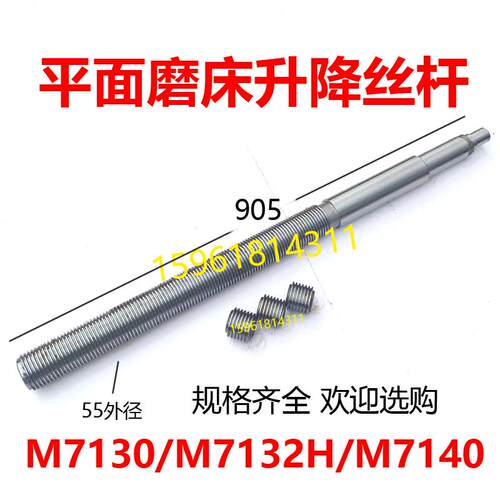 上海杭州 M7120 M7130平面磨床配件16-4 102升降丝杆螺母3祇 T55