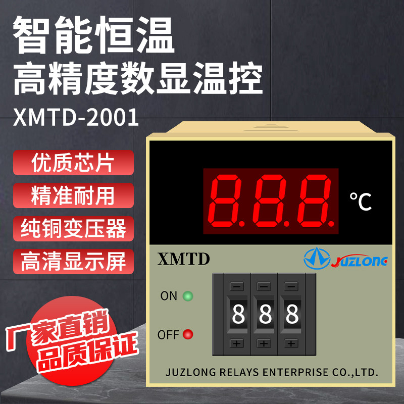 数显温控仪XMTD-2001温控表温控器K型E型可调温度控制器调节仪