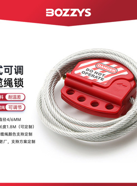 BOZZYS贝迪型阀门安全锁工业可调节钢丝缆绳锁隔离手轮锁定BD-L11