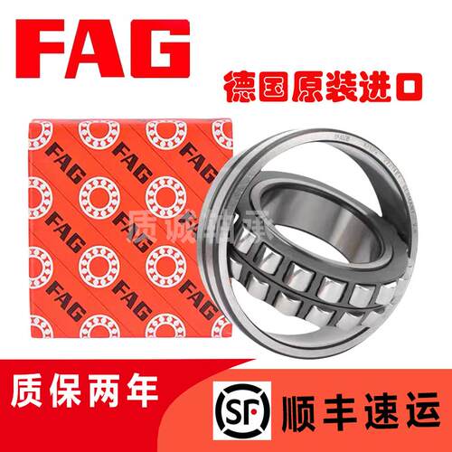 调心进口FAG轴承23120 23122 23124 23126 23128E1-K-M CC CA W33