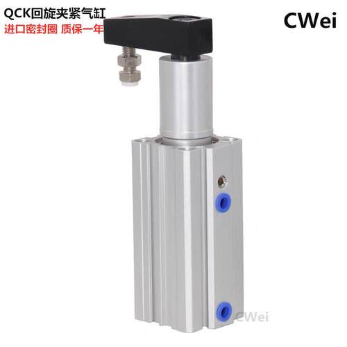 回旋夹紧气缸QCKL12X10S QCKR QCK32X10S 40X20S 50X30S 63X50S
