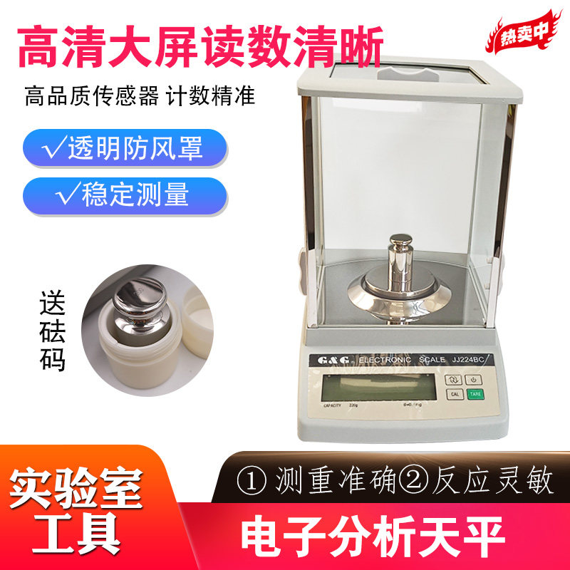 电子分析天平美国双杰万分之一精准黄金电子实验天平0.1mg0.0001g