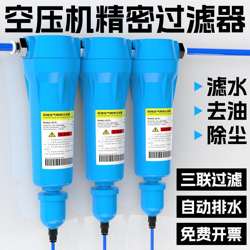 百汇精密过滤器气动压缩空气空压机自动排水器空压机气源气泵干燥