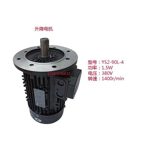 Z3040Z3050中捷摇臂钻床丹东山川电机升降电机主轴箱电机夹紧电机