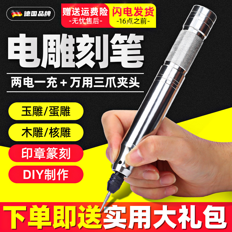 电动刻字笔金属雕刻机小型木工核雕篆刻蛋雕工具激光充电式电刻刀