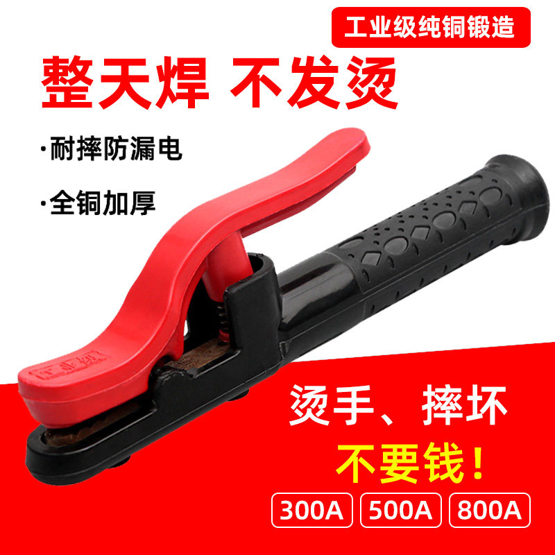 电焊钳不烫手焊把钳电焊机线工业级800a全铜小型电焊地夹家用防摔