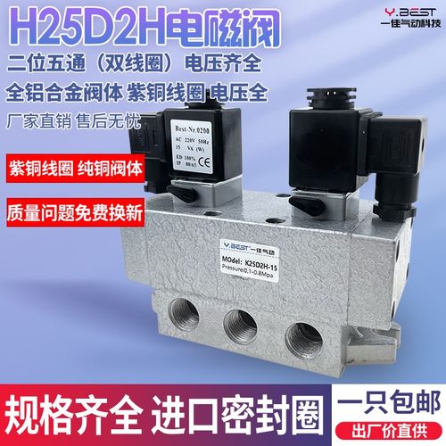 K25D2-15二位五通双头K25D2H-6 8 10 20 25 32 40双控电磁换向阀