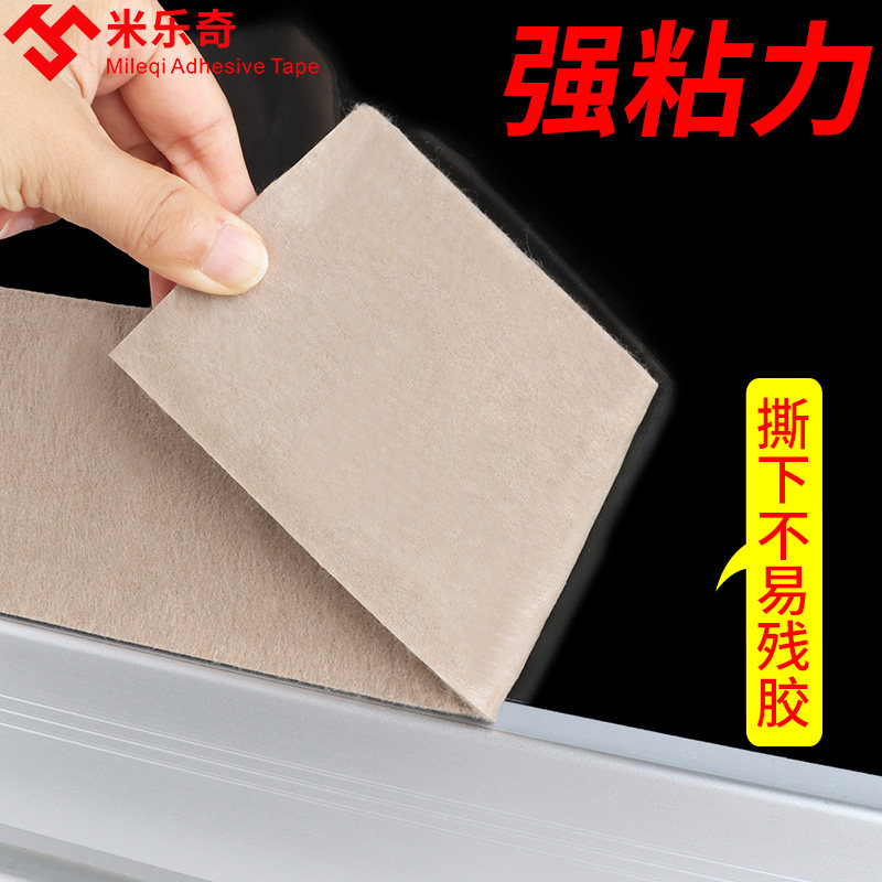 毛毡棉单面胶强力窗户玻璃吸水贴防水蒸气淌水窗台防霜露贴防飘雨