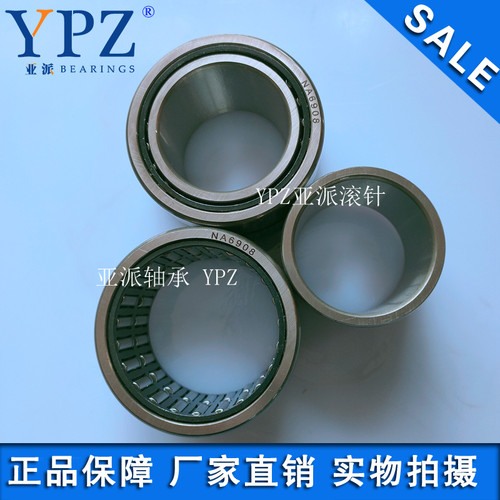 R NA6905精密纺机机械电动五金工具滚针轴承 内圈 钢套 IR253030