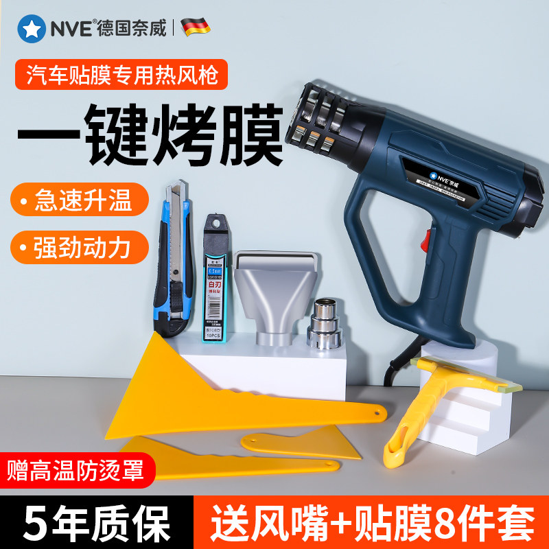 太阳膜烤枪汽车贴膜热风枪玻璃膜吹风枪封酒烘枪木工家具吹风机
