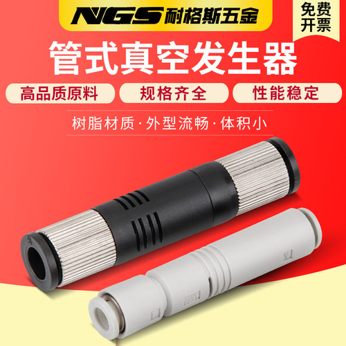 ZV06直通6管式真空发生器气动负压产生器ZU05S-04大吸力8mm07S07L