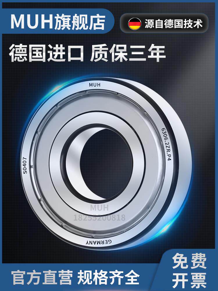 德国进口MUH加厚轴承5312双列5313滚珠5314/5315/5316/5317/ZZ/RS