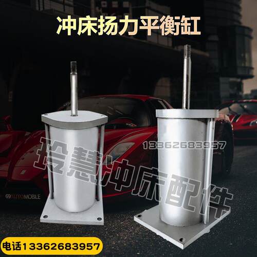 冲床配件扬力平衡杠JF/JH/JZ2  125T63T110T高性能冲床平衡杠
