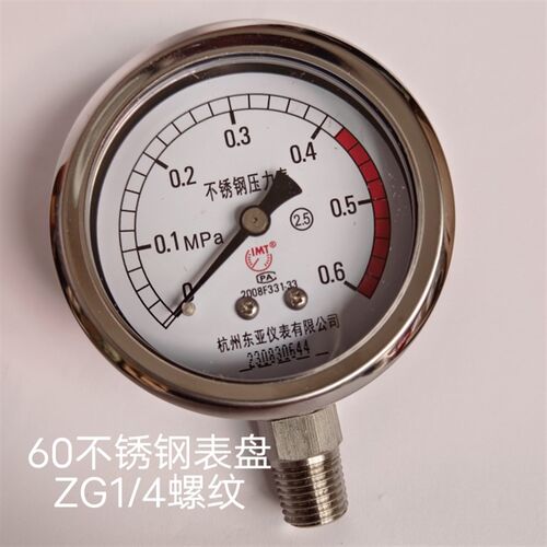 Y60BF 304全不锈钢压力表真空0.6/1/1.6/2.5mpa水蒸汽耐高温酸碱