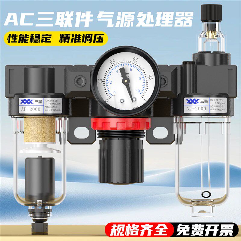 气动空压机气源处理器三联件油水分离器AC2000空气过滤气泵调压阀