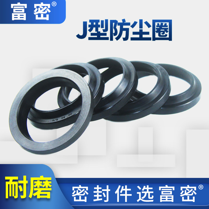 挖掘机油封J型液压旋转油缸密封弹性内径270~360mm橡胶密封圈