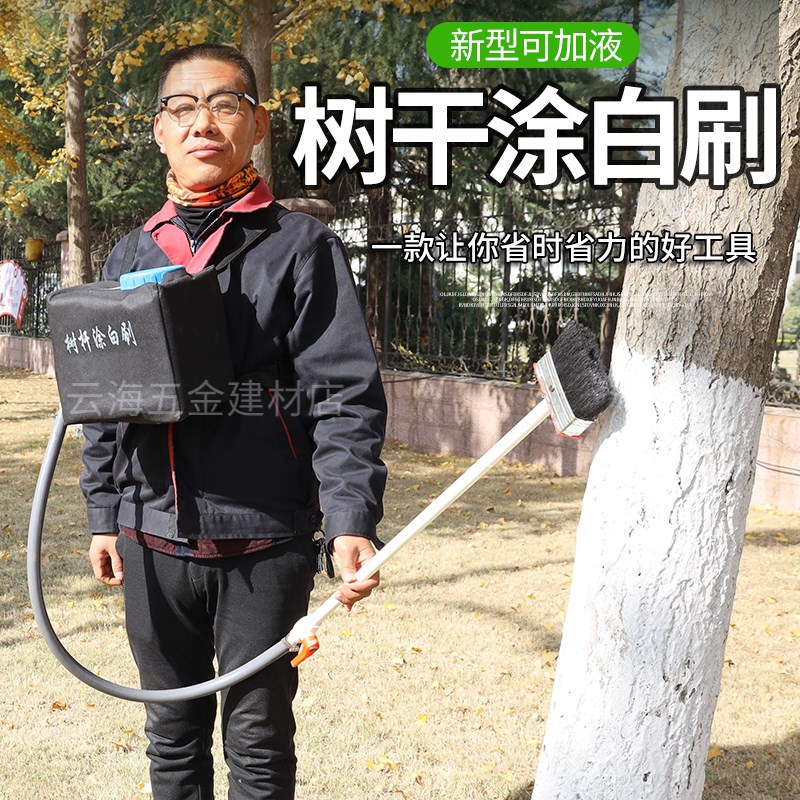 树干树木涂白刷可加涂白剂液自动出液毛刷园林涂白剂专用工具机子