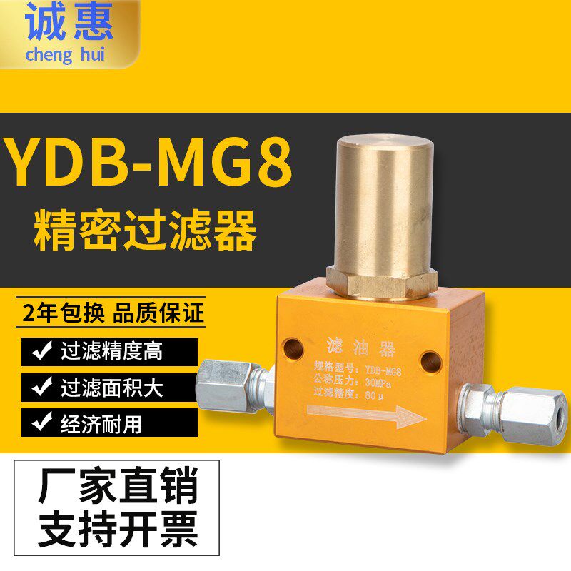 精密过滤器/润滑泵干油滤网YDB-MG8三一搅拌站黄油滤芯润滑配件
