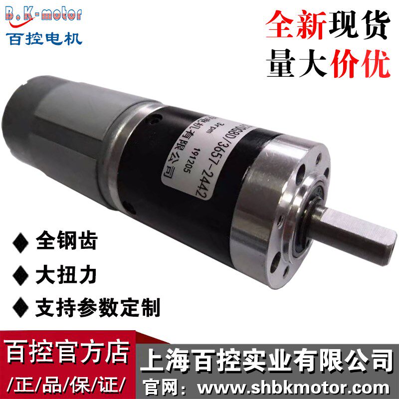 36mm直流减速电机12V24V低速大扭力正反转中长轴搅拌可调高速马达