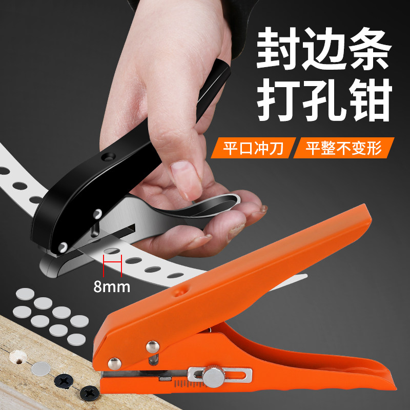 生态板封边条冲孔器成孔钻头木工无钉眼工具神器限位打孔器钳套装