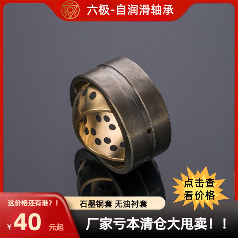 JQB15-60内径 JDBS外45号钢无油石墨铜套自润滑向心关节轴承球形
