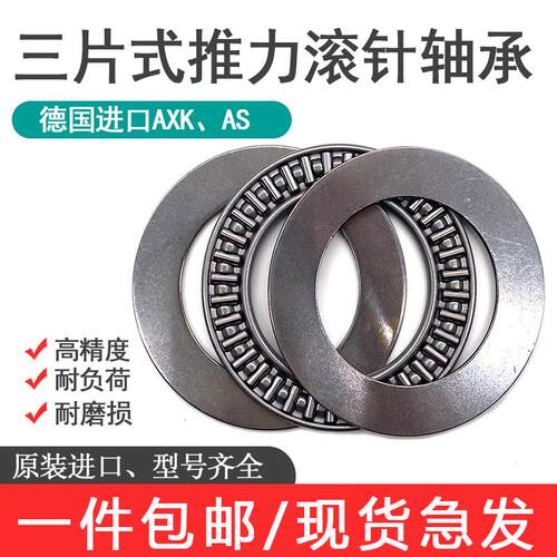 AXK6085 GS81112 WS81112 AS6085