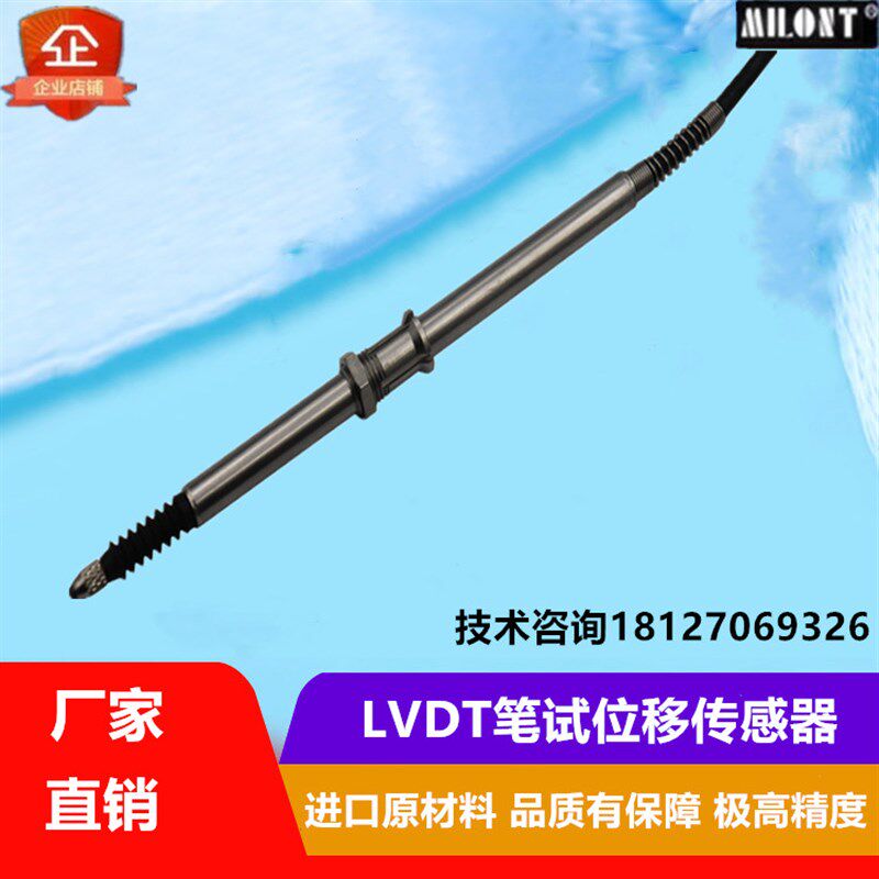 LVDT拉绳位移传感器F10/F25/F50高精度笔试位移传感器电感式热卖