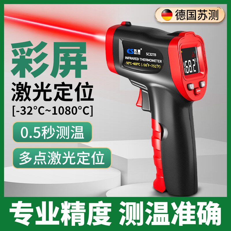 苏测红外线测温仪油温枪厨房温度计商用测量水温烘焙测温枪工业用