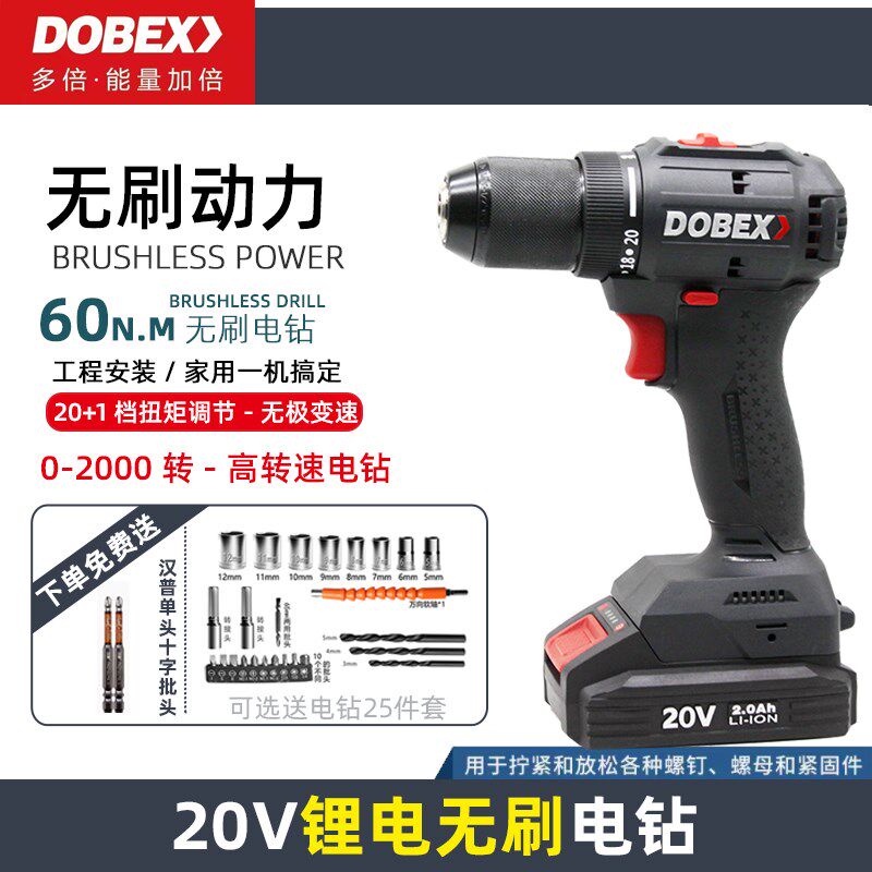 多倍充电式电钻工业级无刷锂电钻20V双速JZ2013电动螺丝起子电钻
