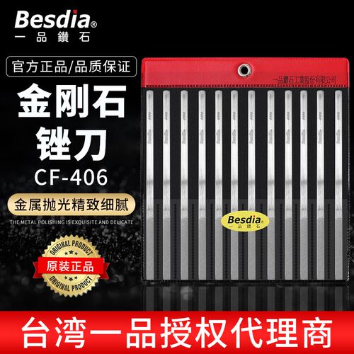 台湾一品金刚石锉刀CF-406扁400#小挫刀600目200合金搓刀模具抛光