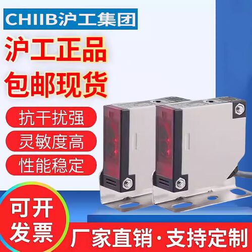 沪工E3JK-10DM1 M2红外线对射12V24V36V220V光电开关感应传感器