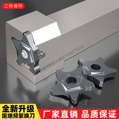 山特维特小五角星七字形槽刀杆伊斯卡切槽刀切断刀片PCHPL卡黄槽
