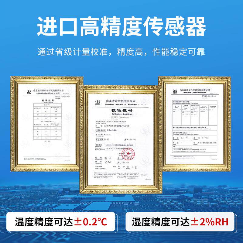 温湿度传感器室温采集器NB-IoT无线远程供暖测温监测温湿度变送器