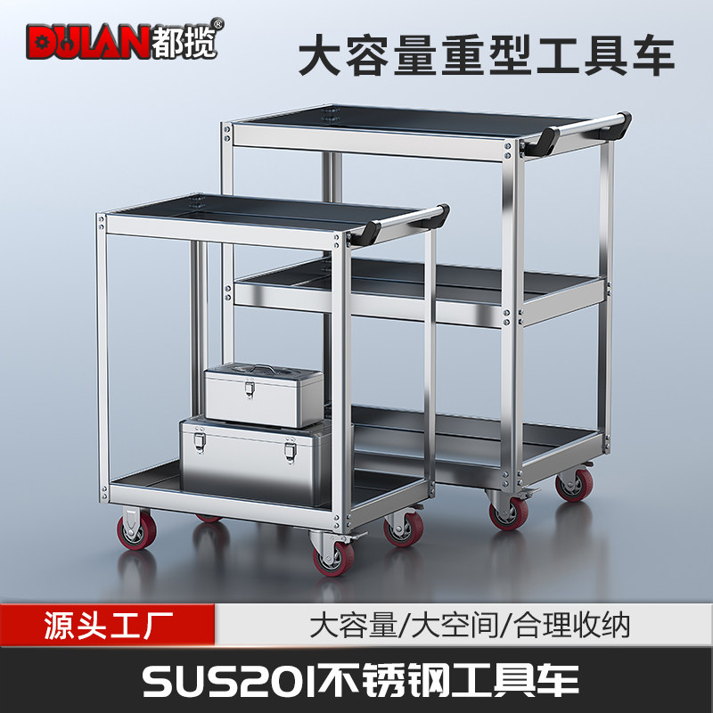 都揽不锈钢工具箱工业级金属收纳盒家用货车加厚提手五金铁皮箱