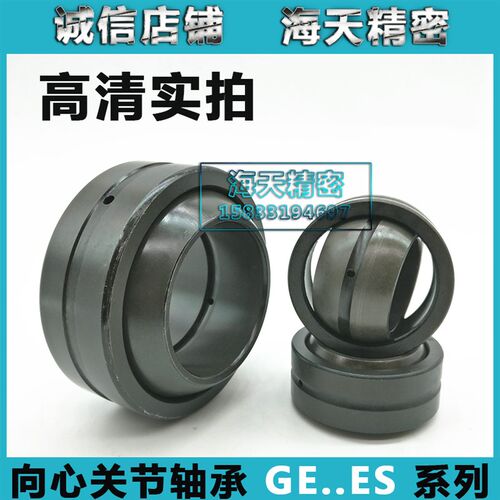 向心关节轴承GE60 70 80 90 100 110 120 140 160 180ES油缸专用