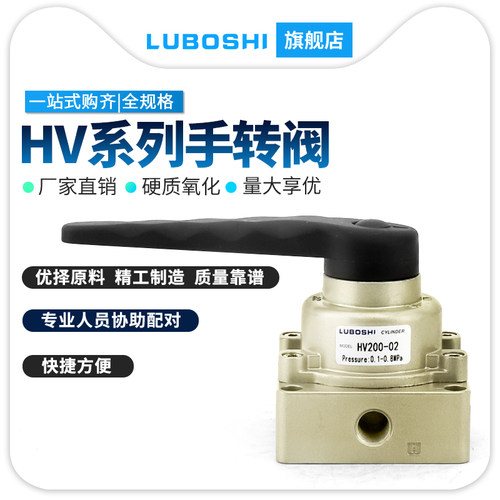 手转阀HV200-02 HV300-03 HV400-04 手动阀 手扳开关 气缸换向阀