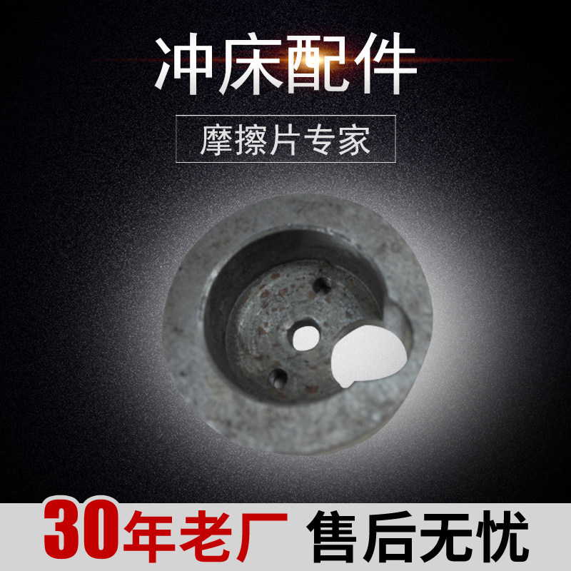 原厂冲床配件 扬力徐锻上二锻25T40T63T冲床曲轴外套