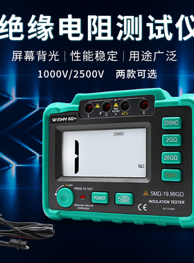 汉研绝缘电阻测试仪摇表1000v兆欧表500V数字电工绝缘电阻表2500V