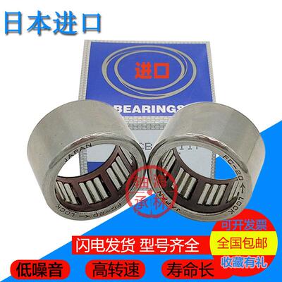 进口单向滚针轴承 HF 0306 0406 0608 0812 1012 1216 1416