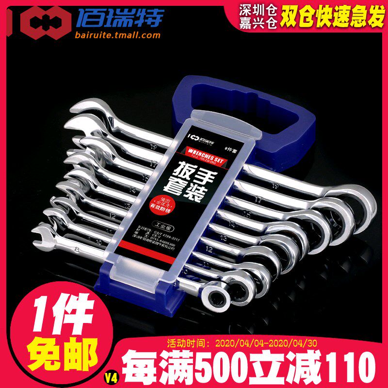 省力棘轮扳手荆棘快速活动头板手双向自动多功能梅花省力扳手